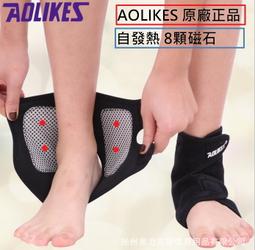 AOLIKES 自發熱磁石保暖護踝一雙.自發熱護踝 防護保暖護踝 保溫加溫 內含8顆磁石 防寒保暖 歷史價格詳細信息