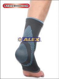 【ALEX】 N-02潮型系列-膝蓋護套 歷史價格詳細信息