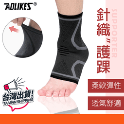 AOLIKES 針織彈力運動護膝(M)[大買家] 歷史價格詳細信息