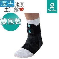 【海夫健康生活館】Greaten 極騰護具 高彈包覆型 護踝 雙包裝(0005AN) 歷史價格詳細信息