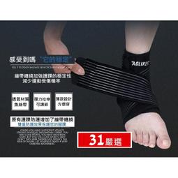 護踝 運動護具-雙重加壓後開式黏貼帶舒適保護腳踝護套(兩件)2色69a35【獨家進口】【米蘭精品】 歷史價格詳細信息