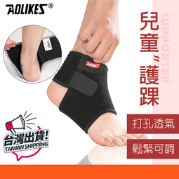 兒童護踝 運動護腳踝 足球護踝 籃球護踝 防扭傷 四季薄透氣 跳舞護踝 護踝 透氣護踝 運動護踝 壓護踝 歷史價格詳細信息
