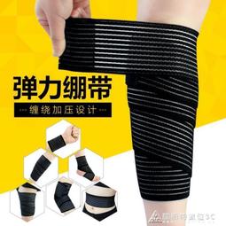 運動彈力繃帶自粘健身康復包皮加壓護腕膝護腳踝足球籃球打腳繃帶 歷史價格詳細信息