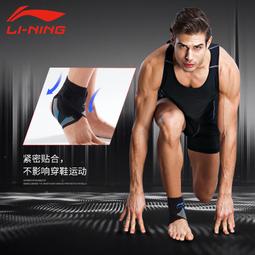 李寧護踝防崴腳護具男扭傷恢復專業運動腳踝籃球跑步固定關節保套 歷史價格詳細信息
