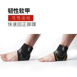 現貨可開票TMT護踝男女足球籃球裝備運動護具扭傷防護固定護腳腕護腳踝保暖  露天市集  全台最大的網路購物市集 歷史價格詳細信息