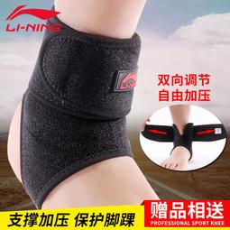 現貨可開票李寧護踝運動男女腳腕防扭傷恢復跑步健身籃球專業護腳踝固定綁帶  露天市集  全台最大的網路購物市集 歷史價格詳細信息