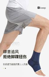 Keep針織髕骨帶護膝專業護具保護半月板膝蓋跳繩羽毛球運動健身男 歷史價格詳細信息
