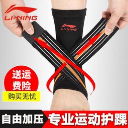李寧護踝運動專業腳踝保護套扭傷護具關節籃球防崴恢復固定跑步 歷史價格詳細信息