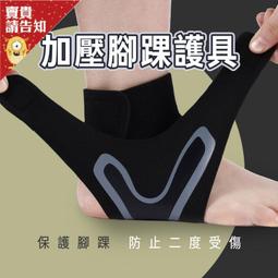 運動加壓護腳踝矽膠尼龍針織護腳腕加壓運動護踝籃球跑步腳踝護具 歷史價格詳細信息