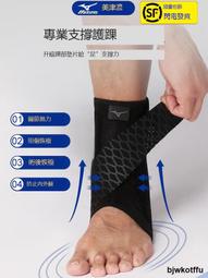 美津濃護肩運動女專業籃球男羽毛球防脫臼韌帶拉傷護肩膀健身護具 歷史價格詳細信息