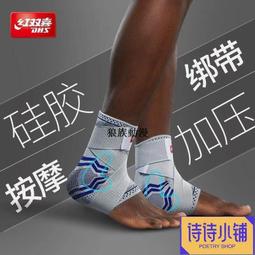免運運動護腳裸護踝男女運動扭傷恢復腳護腕踝繃帶綁帶加壓固定腳腕腳踝關節崴腳 歷史價格詳細信息