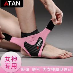 現貨 運動護腳裸運動護腳踝男女崴腳扭傷防護康復護腳腕固定關節跑步籃球繃帶護踝 歷史價格詳細信息