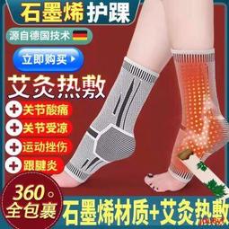 強推！推薦 現貨石墨烯護膝保暖老寒腿老人關節疼痛防寒神器男女護膝自發熱護關節 歷史價格詳細信息
