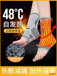 強推！推薦 現貨石墨烯護膝保暖老寒腿老人關節疼痛防寒神器男女護膝自發熱護關節 歷史價格詳細信息