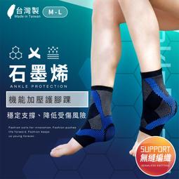 【石墨烯加壓遠紅外線奈米腕部支撐套 護腕-K 消臭防靜電(一雙入)】MIT 石墨烯 護腕  腕部支撐套 運動護腕 歷史價格詳細信息