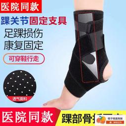 運動護腳裸日本薄款護踝綁帶腳踝扭傷恢復護女踝關節運動固定男腳腕防崴腳[] 歷史價格詳細信息