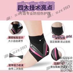 免運運動護腳裸護踝男女運動扭傷恢復腳護腕踝繃帶綁帶加壓固定腳腕腳踝關節崴腳 歷史價格詳細信息