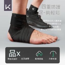 現貨 護踝 運動護踝 護腳踝 腳踝護具  勞拉之星LS0127護踝護具男女運動扭傷骨折跑步崴腳固定腳踝護具 歷史價格詳細信息