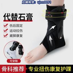 護踝腳踝保護套男女運動扭傷恢復防崴腳固定康復關節薄款籃球 歷史價格詳細信息