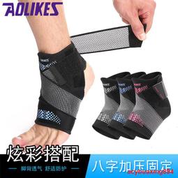 運動護踝男女健身防滑腳踝護具支撐固定綁帶加壓透氣護腳腕護 歷史價格詳細信息
