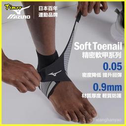 美津濃護肩運動女專業籃球男羽毛球防脫臼韌帶拉傷護肩膀健身護具 歷史價格詳細信息