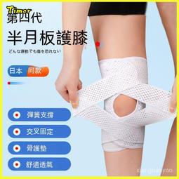 護膝 日本用護踝固定支具護腳踝護踝腳踝防崴腳護具 歷史價格詳細信息