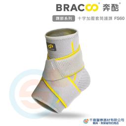 Bracoo奔酷 穩固支撐可調護膝(KP31) 歷史價格詳細信息