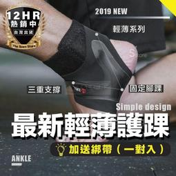 健身運動護踝尼龍針織高彈透氣加壓護踝防扭傷護腳踝足籃球護腳腕 歷史價格詳細信息