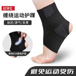 芙妹透氣護踝 健身護踝 防扭傷 運動護踝 籃球護踝 p314 護踝腳踝防崴保護套固定康復專業扭傷恢復踝關節運動護 價格比較,價格查詢,歷史價格詳細信息