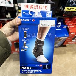 ZAMST EK-1 輕盈膝護具 / 歷史價格詳細信息