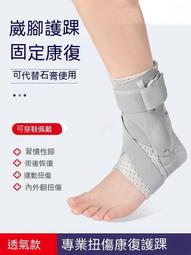 護踝腳踝保護套男女運動扭傷恢復防崴腳固定康復關節薄款籃球 歷史價格詳細信息