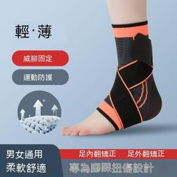 薄款護踝防崴腳踝護具扭傷恢復固定專業運動籃球腕關節保護套跑步 歷史價格詳細信息