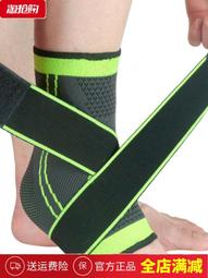 運動護踝男康復護腳踝護具女籃球固定扭傷關節保護腳腕崴腳骨折 歷史價格詳細信息