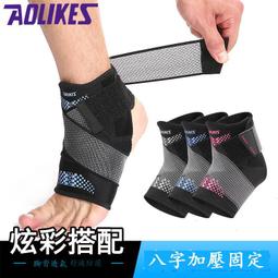 運動綁帶護踝透氣加壓護腳踝套籃球防護支撐護踝 歷史價格詳細信息
