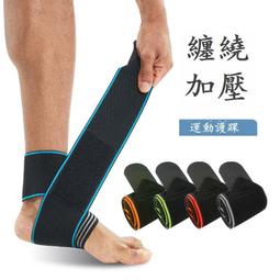 運動護踝健身籃球防護支撐加固防崴腳護腳踝保護套加壓護踝 歷史價格詳細信息