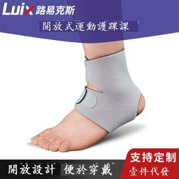 新品運動護踝彈力加壓籃球跑步健身瑜珈護腳腕透氣針織護腳踝 歷史價格詳細信息