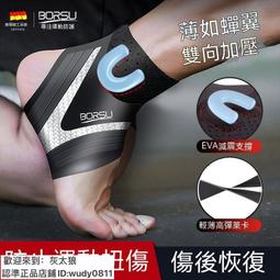 護踝 護腳踝 腳踝護具 運動護踝 透氣舒適 多重加壓 運動護踝綁帶 加壓纏繞護踝騎行籃球登山運動護具 籃球防扭傷腳踝帶 歷史價格詳細信息