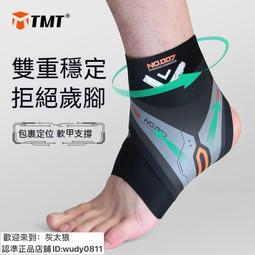 現貨 護踝 運動護踝 護腳踝 腳踝護具  勞拉之星LS0127護踝護具男女運動扭傷骨折跑步崴腳固定腳踝護具 歷史價格詳細信息