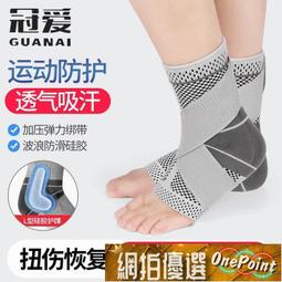 【臺灣質保】護踝防崴腳固定器康復扭傷恢復關節保護套專業護具腳踝腕骨折籃球 歷史價格詳細信息