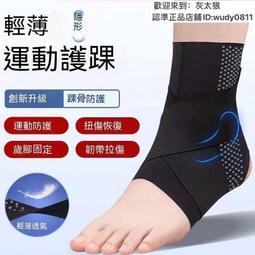 護踝防崴腳固定腳踝護具護腳扭傷腳環護腳裸護腕可穿腳腕運動 歷史價格詳細信息