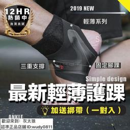 健身運動護踝尼龍針織高彈透氣加壓護踝防扭傷護腳踝足籃球護腳腕 歷史價格詳細信息