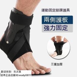 現貨 護踝 運動護踝 護腳踝 腳踝護具  勞拉之星LS0127護踝護具男女運動扭傷骨折跑步崴腳固定腳踝護具 歷史價格詳細信息