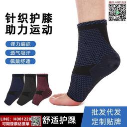 免運運動護腳裸護踝男女運動扭傷恢復腳護腕踝繃帶綁帶加壓固定腳腕腳踝關節崴腳 歷史價格詳細信息