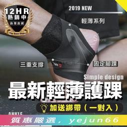 「今日特惠」 護踝 運動護踝 護腳踝 腳踝護具  科靚  用級健身跑步護踝薄款透氣腳踝護具護腳踝運動繃帶男女 歷史價格詳細信息