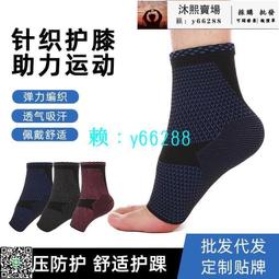 夏季透氣護腳腕 運動護踝神器針織護腳踝 籃球足球加壓纏繞護腳踝 歷史價格詳細信息