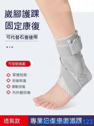 護踝腳踝保護套男女運動扭傷恢復防崴腳固定康復關節薄款籃球 歷史價格詳細信息