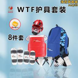跆拳道護具草蓆紋加厚面罩頭盔兒童八件套全套比賽型套裝 歷史價格詳細信息