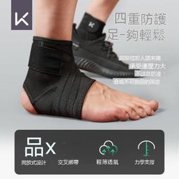 現貨 護踝 運動護踝 護腳踝 腳踝護具  勞拉之星LS0127護踝護具男女運動扭傷骨折跑步崴腳固定腳踝護具 歷史價格詳細信息