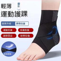 護踝 運動護具-超輕彈性透氣排汗一體式保護腳踝護套(一雙)2色69a46【獨家進口】【米蘭精品】 歷史價格詳細信息