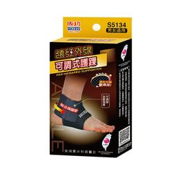 成功 S5133 遠紅外線可調式護膝 歷史價格詳細信息